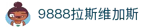 9888拉斯维加斯(股份)有限公司-官方网站